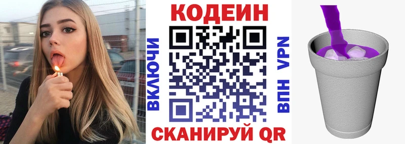 Codein Purple Drank  Сим 