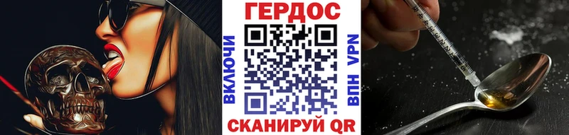 ГЕРОИН белый цена Сим