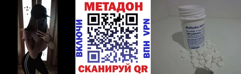 Метадон methadone  купить наркотики сайты  Сим 